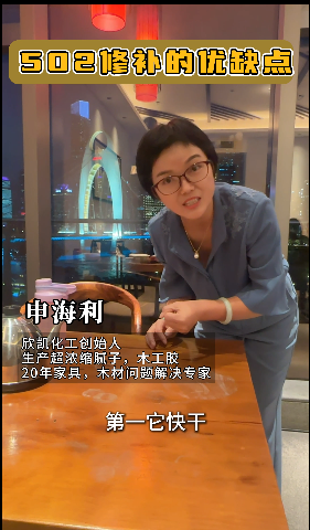 502膠水作為一種常見的修補材料，具有其獨特的優(yōu)缺點