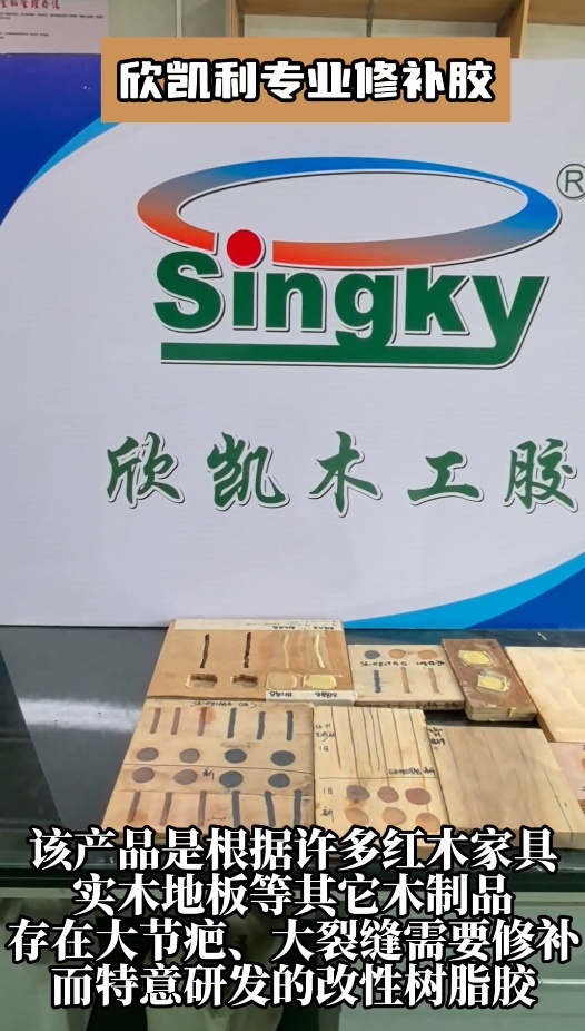 欣凱利專(zhuān)業(yè)修補(bǔ)膠有哪些優(yōu)勢(shì)？