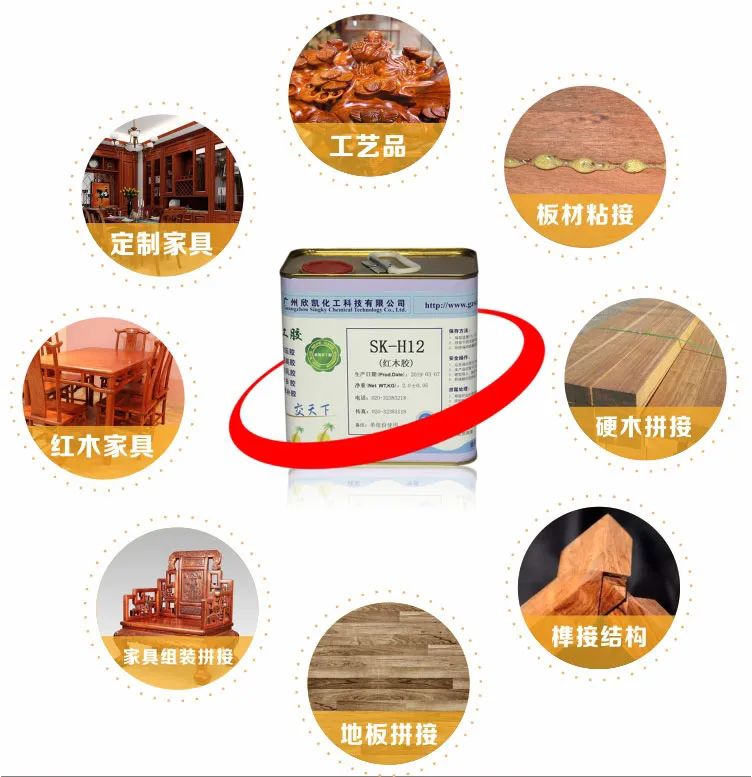 木頭專(zhuān)用膠