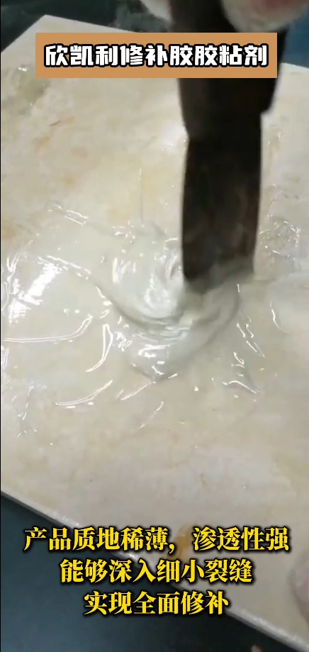 欣凱利修補(bǔ)膠具有很強(qiáng)的粘接能力，能夠牢固地粘合木材，確保修補(bǔ)后的木制品結(jié)構(gòu)穩(wěn)定