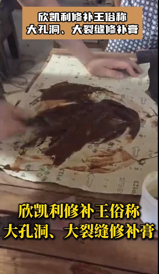 欣凱利修補(bǔ)王是一款功能強(qiáng)大、用途廣泛的修補(bǔ)產(chǎn)品
