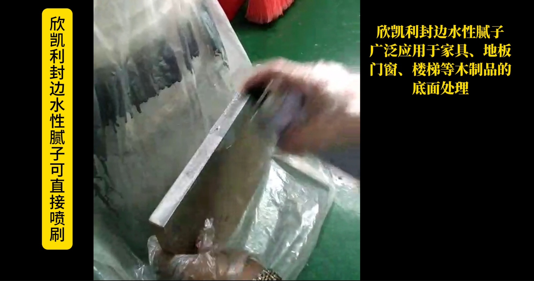 欣凱利封邊水性膩?zhàn)討{借其環(huán)保性能、優(yōu)異性能、操作簡(jiǎn)便和廣泛應(yīng)用等優(yōu)勢(shì)