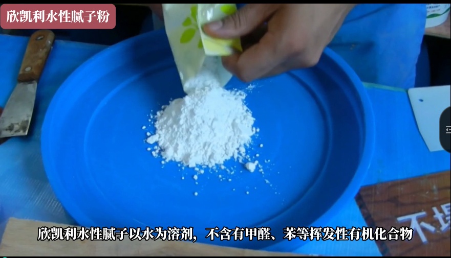 欣凱利水性膩?zhàn)硬粌H適用于家具、地板、門窗、樓梯等木制品