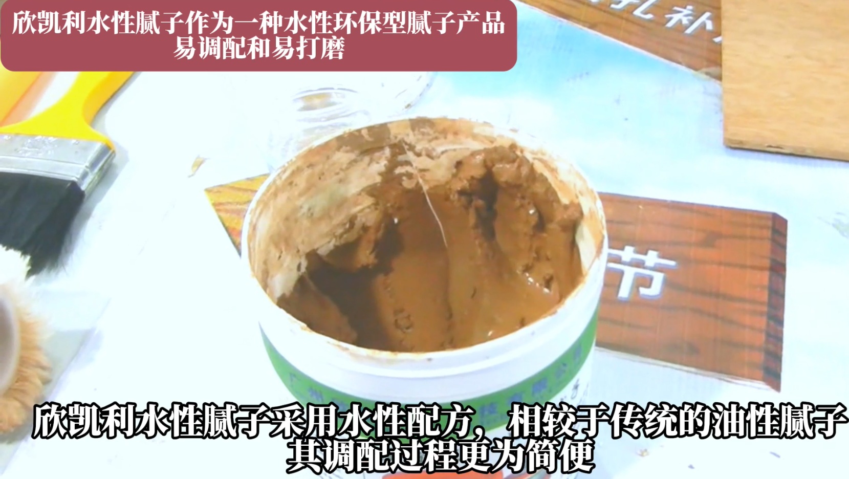 欣凱利水性膩?zhàn)釉诟稍锖?，其表面硬度適中，易于打磨