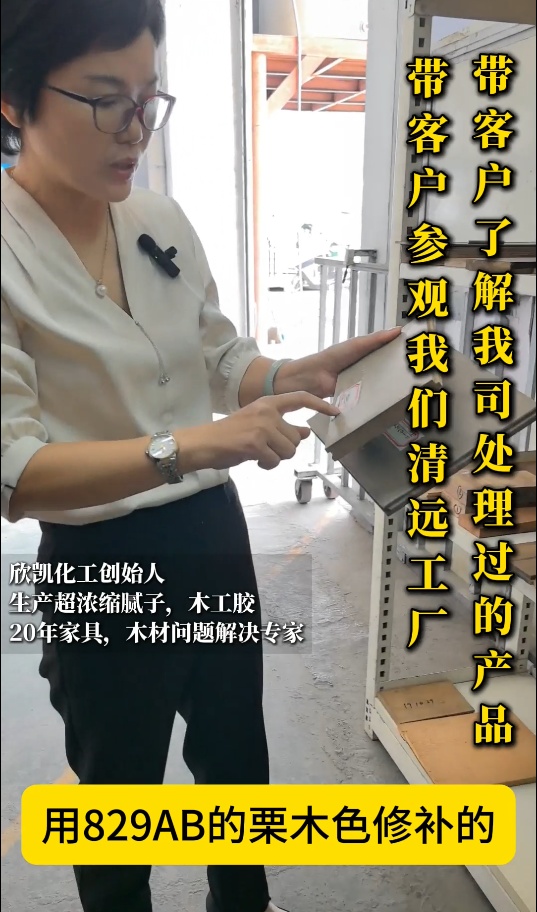 欣凱利修補(bǔ)膠針對(duì)紅木家具的大節(jié)疤、大裂縫等問(wèn)題進(jìn)行專業(yè)修復(fù)