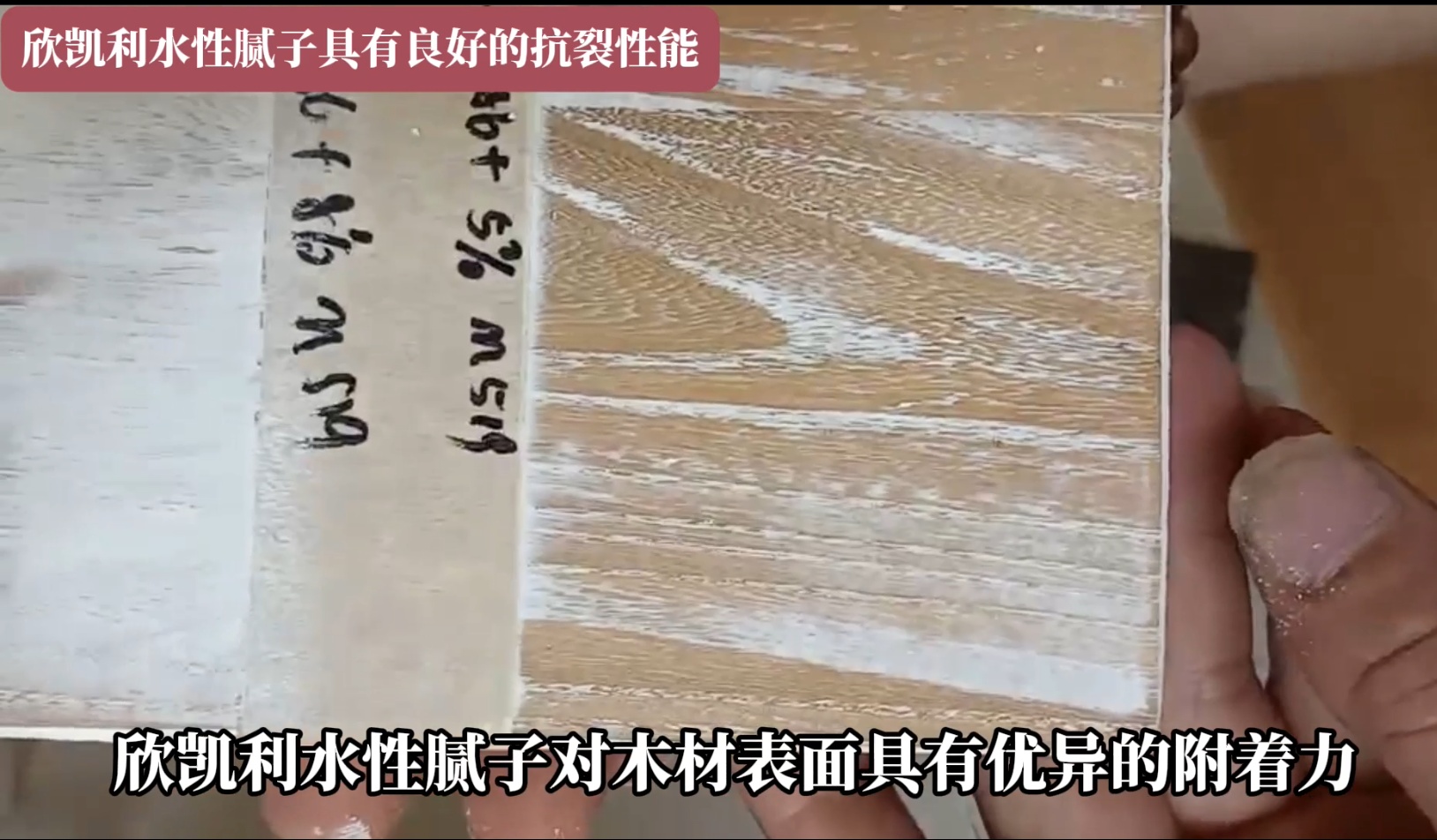 欣凱利水性膩?zhàn)舆m用于木材修補(bǔ)，如修補(bǔ)釘眼、裂縫、蟲(chóng)孔、節(jié)疤等