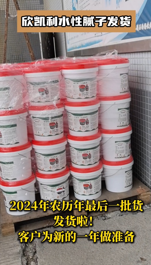 欣凱利水性膩子能夠有效地填充木材表面的木眼、縫隙、釘眼、裂縫、蟲孔、節(jié)疤等瑕疵